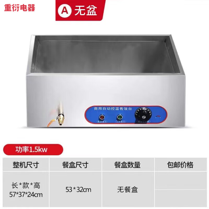 快餐保温台商用小型不锈钢台式加热汤池控温不锈钢汤池保温售饭台食堂