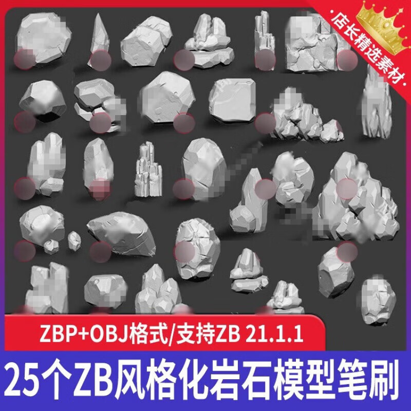 zbrush雕刻石头技巧图片