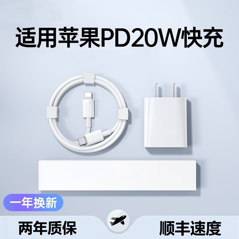 佰卡朗【品质精选】苹果充电器20W数据快充线PD套装适用iPhone13promax 12 14 11 ipad充电头数据线 苹果快充套装【20W快充头+1.5米PD线】