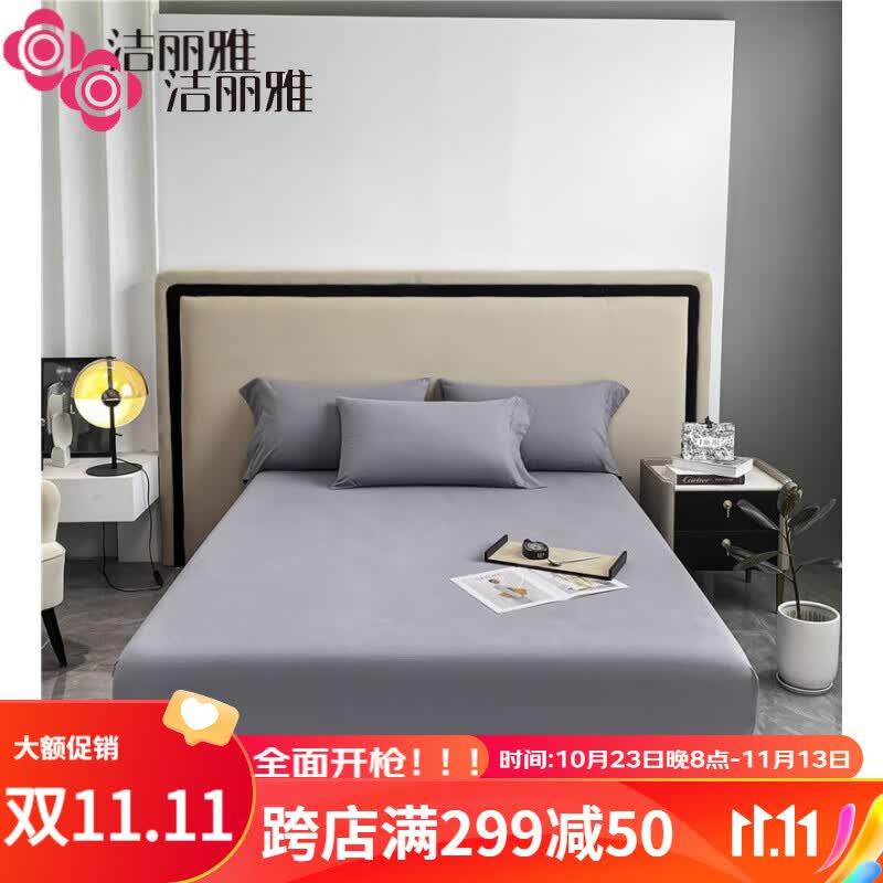 洁丽雅（grace）双人床单1.8mx2.0m A类全棉长绒棉加厚磨毛单品纯色透气四季可用 磨毛-蓝莓 床单200*230cm使用感如何?