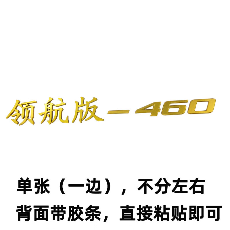 千驰嘉适配解放j6p领航版-460-500-550贴字车身侧马力标贴车标志牌原