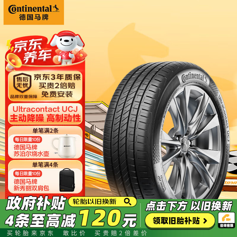 ¹ƣContinental̥ 225/55R18 98V FR UCJµ A6L GL8ʵ758.1Ԫ