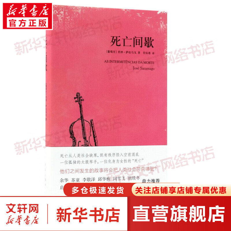 死亡间歇