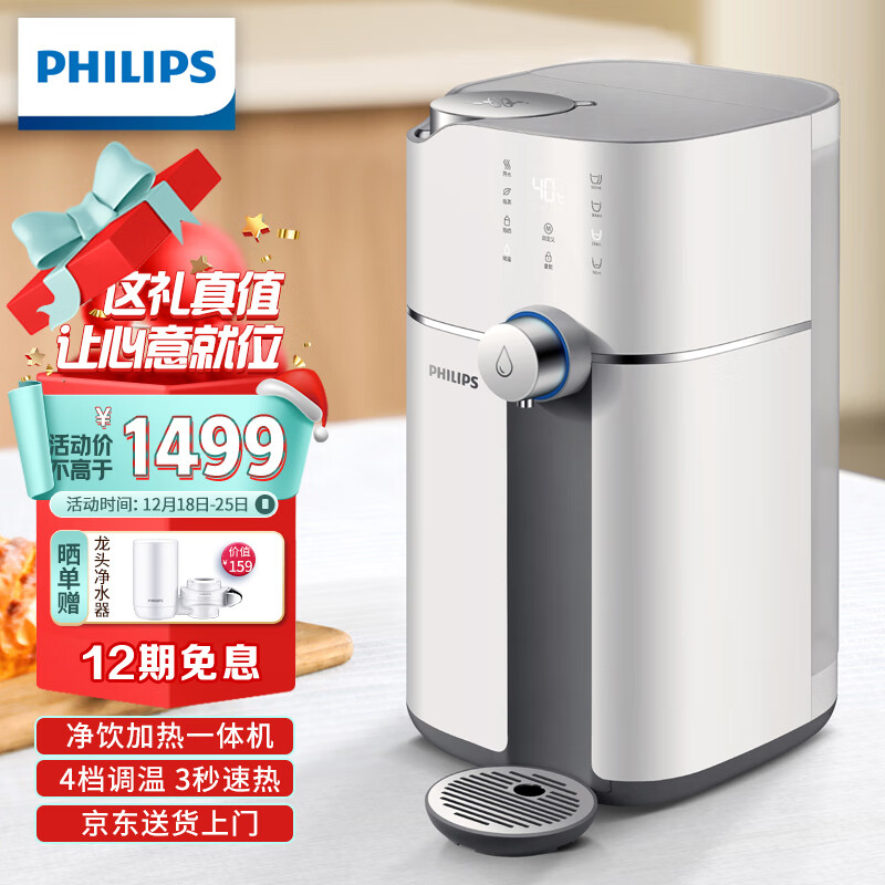 飞利浦（PHILIPS） 净水器家用 净饮一体机水魔方S1家用即热式饮水机 RO反渗透台式直饮水机 ADD6800
