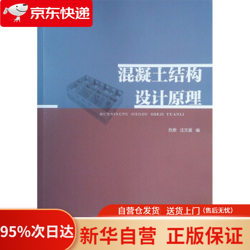 【新华书店正版】岩土与地下工程监测实验 陈忠清,夏才初 著 中国建筑