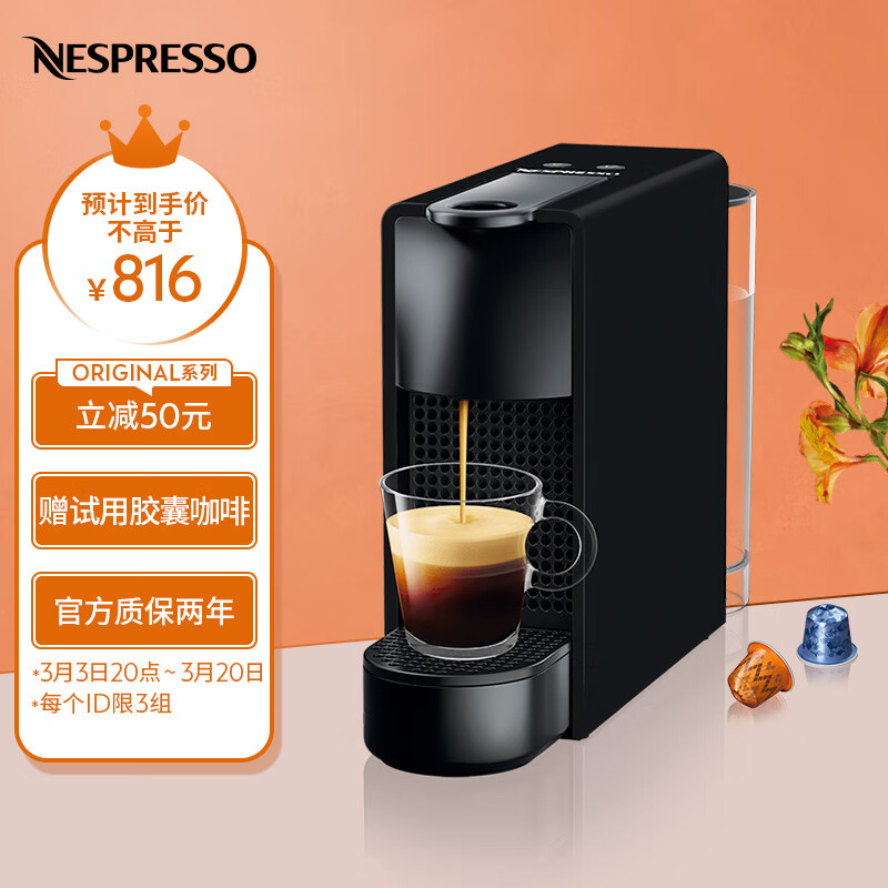到手说说Nespresso胶囊咖啡机质量怎么样？交流三星期感受分享