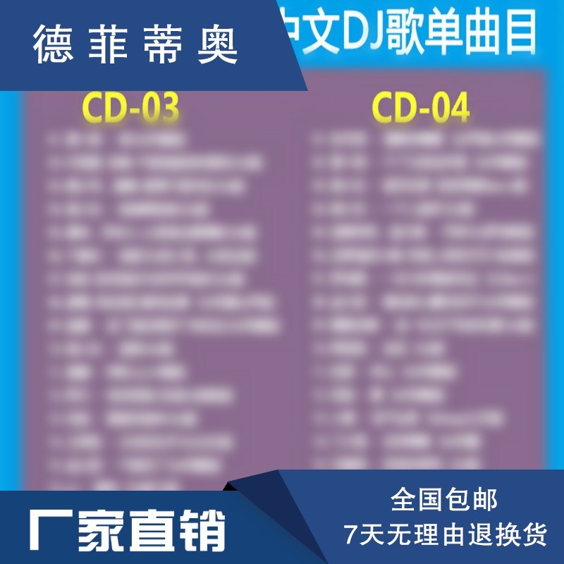 2019车载cd光盘大容量压缩碟dj舞曲中文流行音乐老歌抖音快手汽车 2张