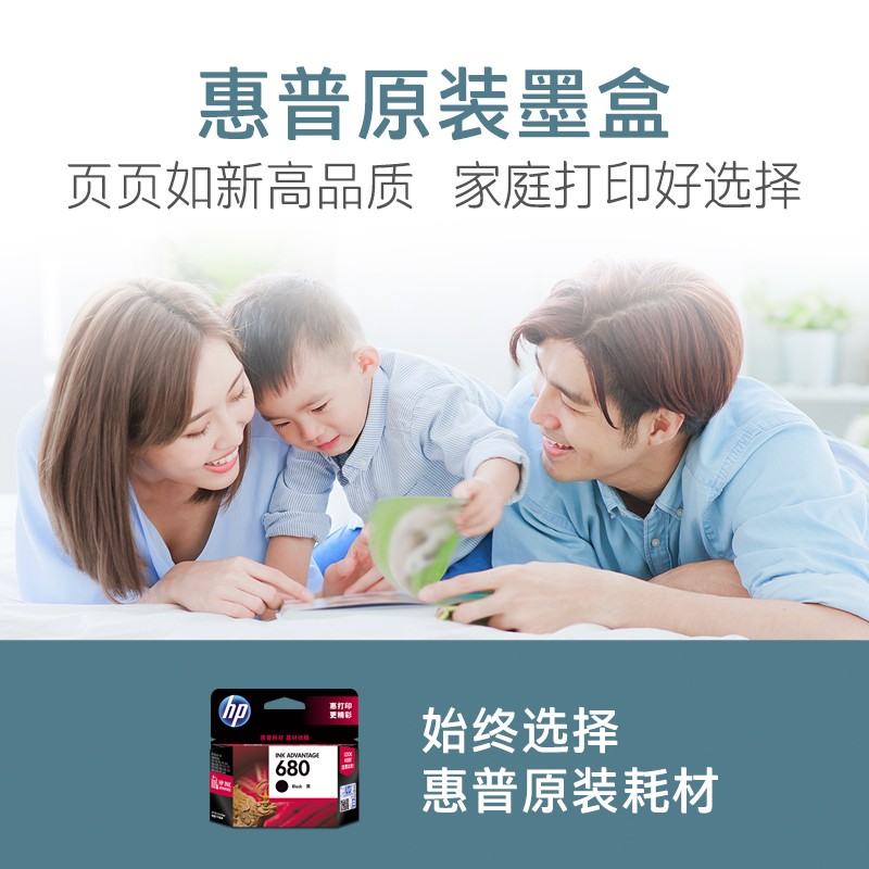 惠普（HP）680原装黑色墨盒 适用hp 2138/2677/3636/3638/3838/3776/3777/3778/4678/5078/5088打印机 墨盒使用感如何?