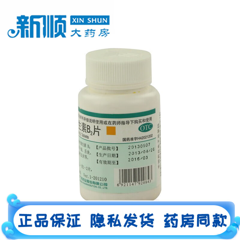 口角炎口唇干裂专用阴囊炎用药结膜炎吃什么药非粉剂软胶囊软膏咀嚼片