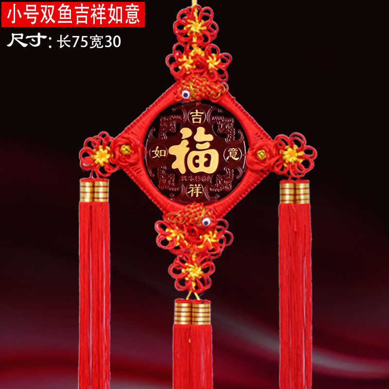 过年装饰大号福字挂件家居乔迁玄关壁挂装饰喜庆礼品 小号吉祥如意