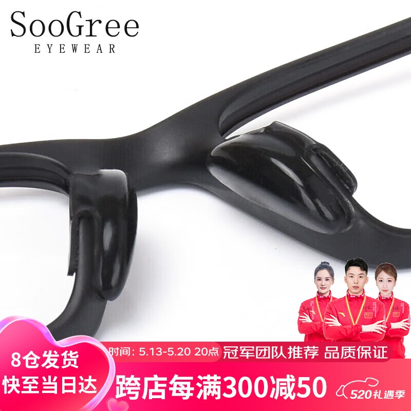 SooGree眼镜鼻梁垫鼻托硅胶防滑鼻贴增高神器固定器眼镜更换配件减压专用