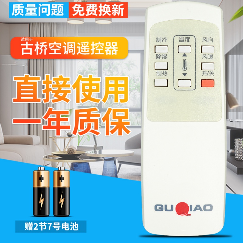 金崟达老式古桥空调遥控器水空调遥控器外形按键一样即用KFRD-32G/D 22G