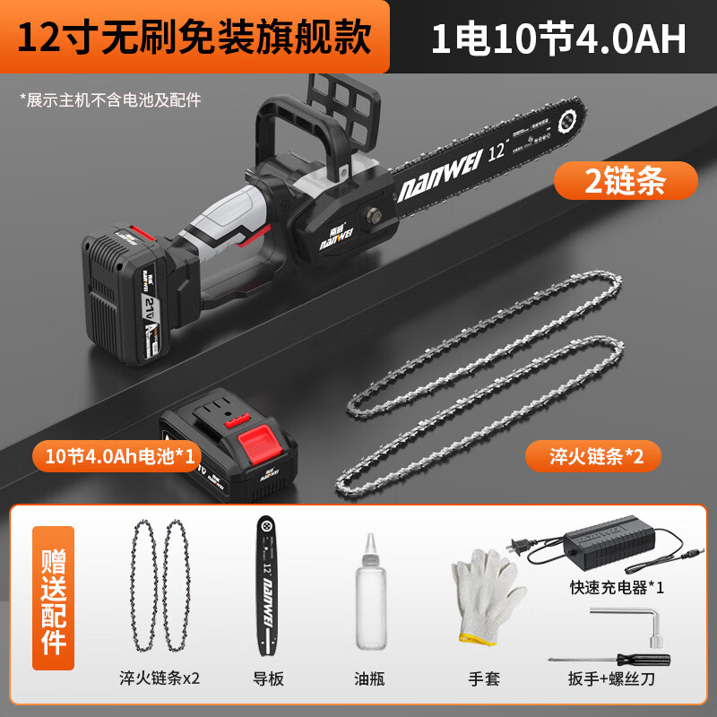 南威無(wú)刷鋰電電鏈鋸充電式家用電鋸12寸伐木鋸戶(hù)外修枝手提電鋸 【4.0Ah一電】