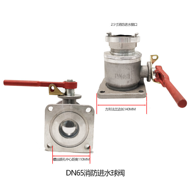 洒水车配件消防车进水消防直通球阀开关阀门油罐车dn50,dn65 2.