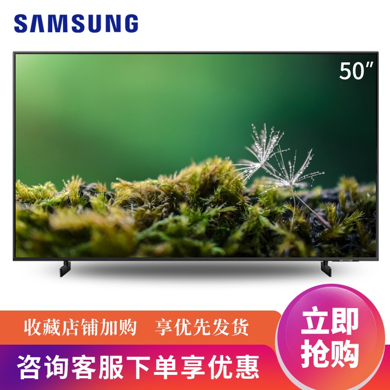 三星(samsung) 50q60aa /50au8800 50英寸qled量子点4k超清电视 50