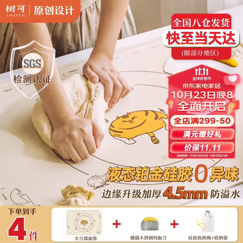 树可硅胶揉面垫食品级加厚家用面板案板和面板烘焙案板擀面垫【揉面2件套】高性价比高么？