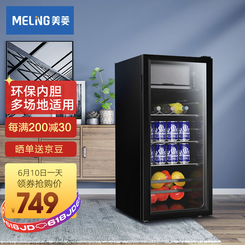 美菱（MELING）家用迷你小冰吧 商用展示柜 红酒茶叶饮料冷藏保鲜冰柜小冰箱SC-68FL