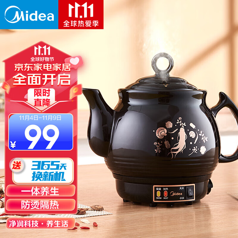 美的（Midea） 煎药壶中药壶多功能全自动3L煎药壶家用中医陶瓷壶电熬药锅 一体式丨DG30E103使用感如何?