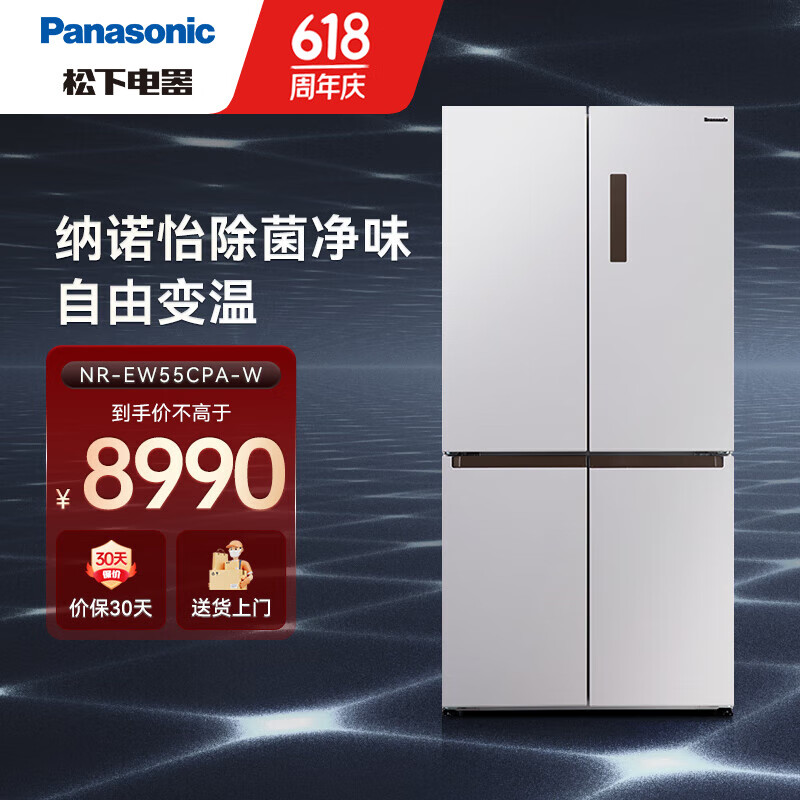 松下（Panasonic）冰箱风冷无霜 家用大电冰箱大容量 NR-EW55CPA-W【550L】四门白色