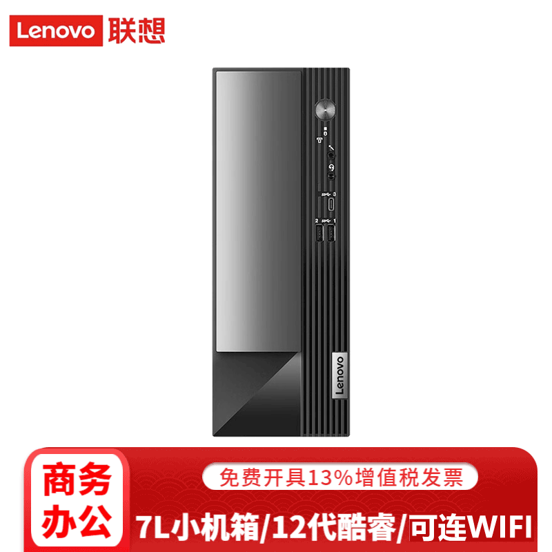 联想(Lenovo)扬天M4000q 2022款 12代商用办公台式机电脑迷你主机定制 单主机（含键盘+鼠标） I5-12400 16G 256G M.2+1T使用感如何?