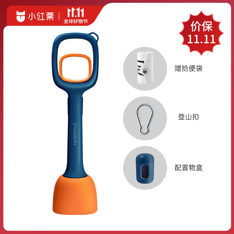 小红栗狗狗拾便器铲屎神器狗屎夹子捡狗屎铲屎器 含捡屎袋 圣格蓝长48cm高性价比高么？