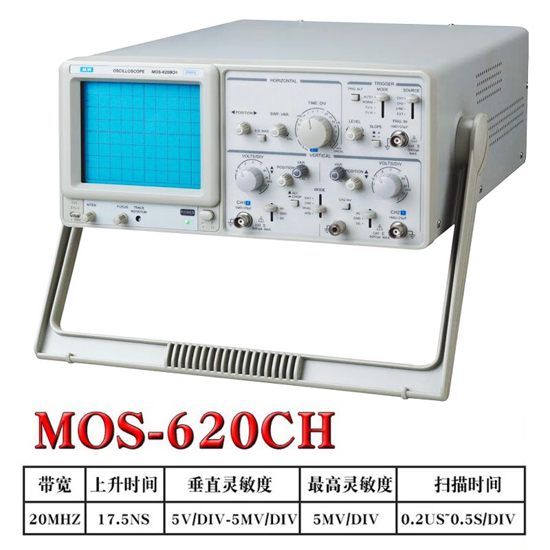 麦威示波器MOS-620CF/CH带频率计经济示波器20M模拟示波器双踪示波器 MOS-620CH经济型示波器20M
