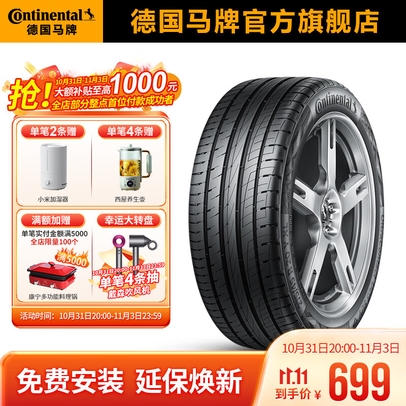德国马牌轮胎225/60R17 99V FR UC6SUV适配雷诺科雷傲/自由光/途胜/传祺GS怎么样,好用不?