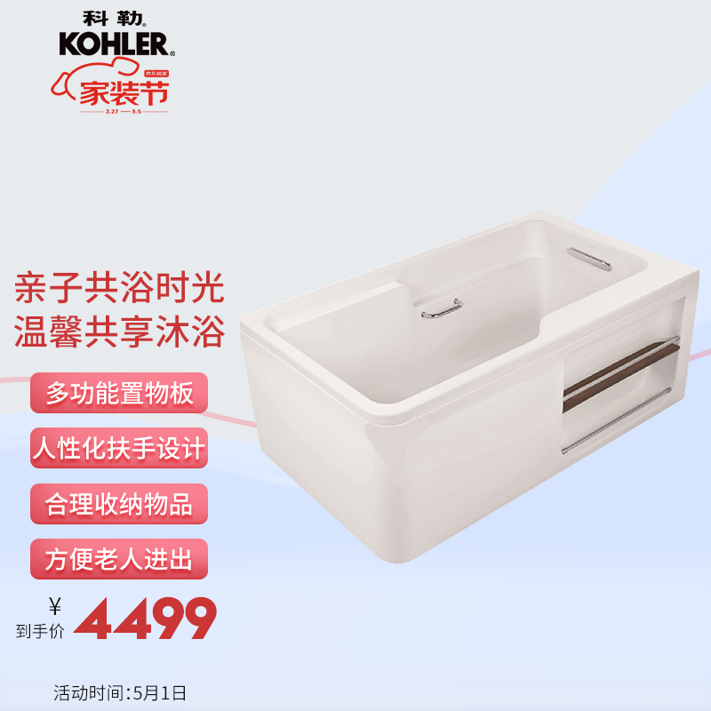 科勒（KOHLER）浴缸怎么样？我的感受，大家可以参考！hamddaas