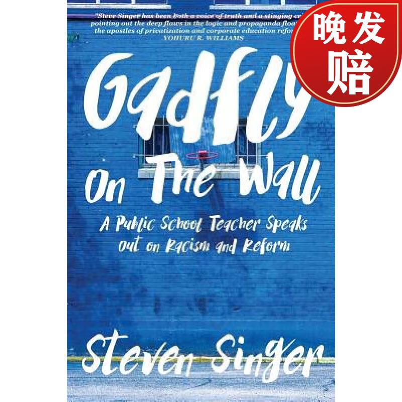 【4周达】gadfly on the wall: a public school teacher speaks out