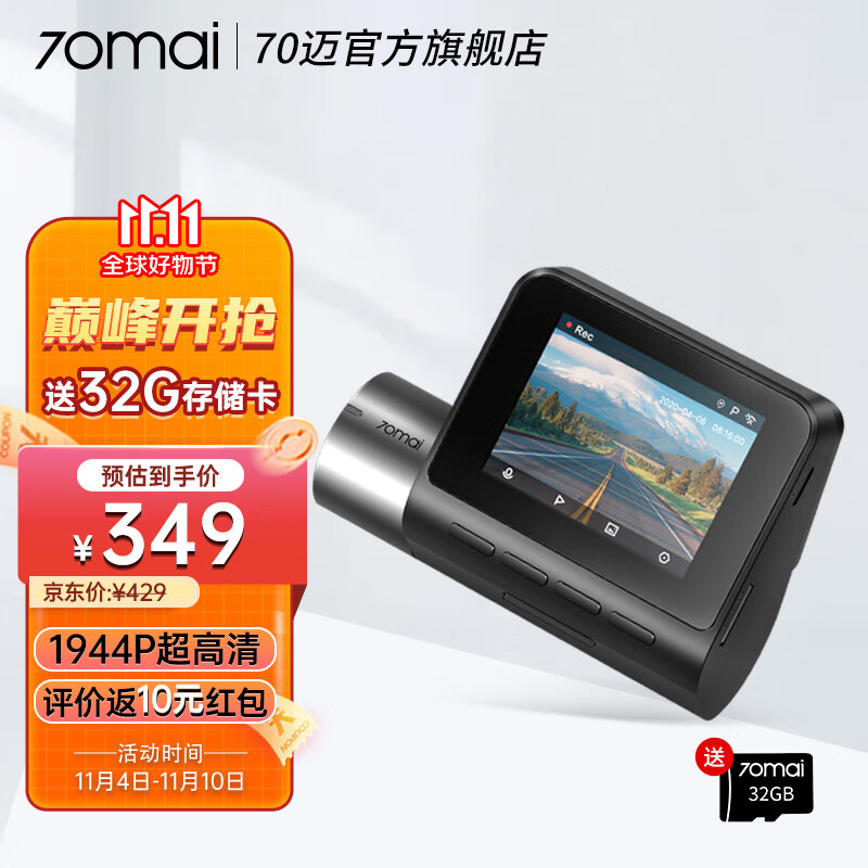 70迈智能行车记录仪A500S内置GPS电子狗1944P高清夜视加强24小时监控 单镜头标配(无卡)怎么看?
