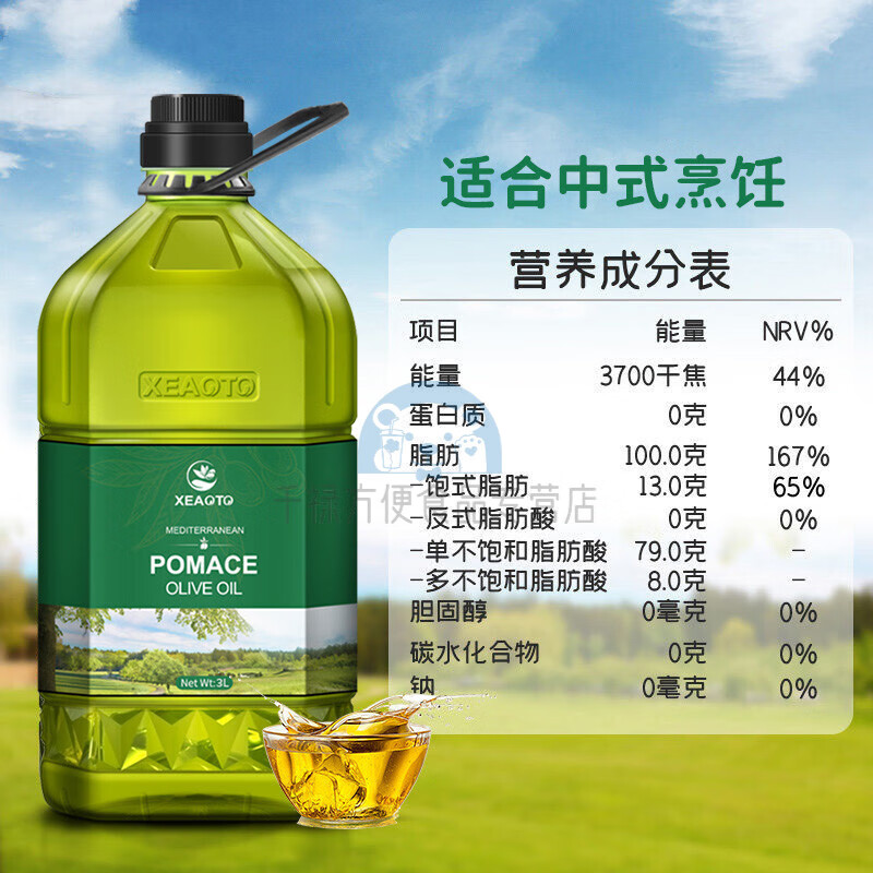 西奥图进口食用油3000ml 低炒菜餐健身脂 含初榨橄榄油