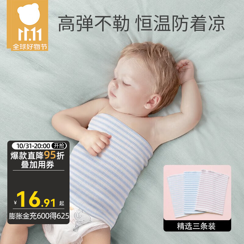 贝肽斯婴儿肚兜四季3条装宝宝肚围薄款新生儿肚围男女护肚子防着凉肚脐 粉蓝彩 单层3条 17*17cm小码|建议0-7个月使用感如何?