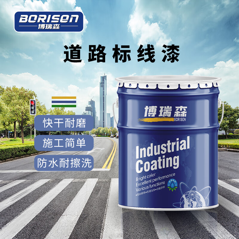 博瑞森 道路标线漆 10l 白色 马路划线漆停车位标线漆地坪漆快干型