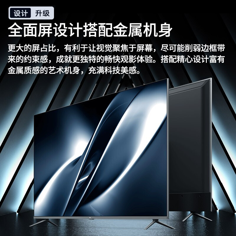 小米（MI）电视 E65S 65英寸PRO全面屏4K超高清智能wifi液晶网络蓝牙语音液晶平板电视机 影院版：全面屏E65S 65英寸PRO+电视音响