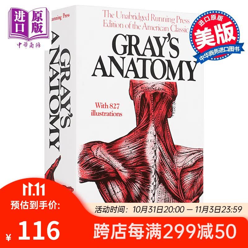 格氏解剖学 英文原版 Gray's Anatomy Henry Gray怎么样,好用不?