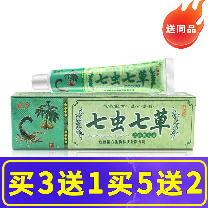 霸方七虫七草抑菌乳膏