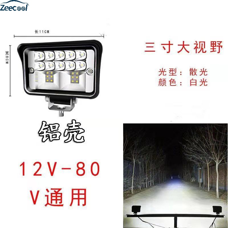 遥绾惜汽车led大灯强光长条灯12V24v挖掘机收割机灯电动车爆闪货车射灯 全新7寸大视野57珠远近光白光