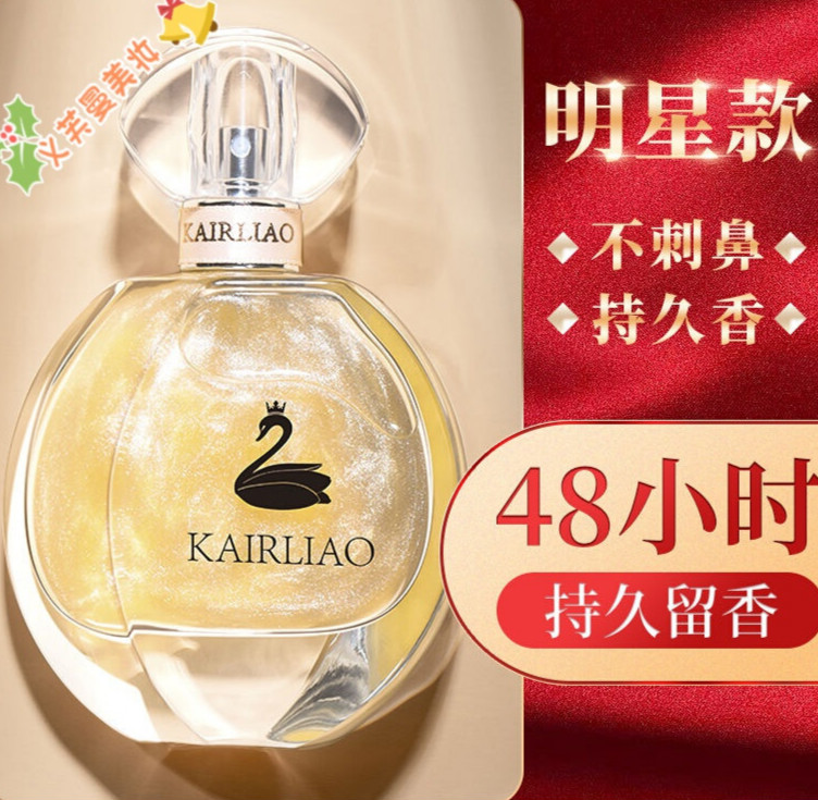 迅图(xuntu【精选好货】鎏金香水女士持久淡香生日礼物学生留香72