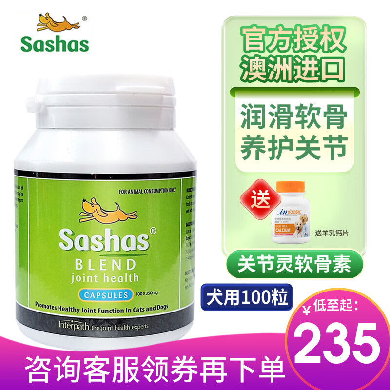 有什么软件可以看健骨补钙历史价格|健骨补钙价格比较