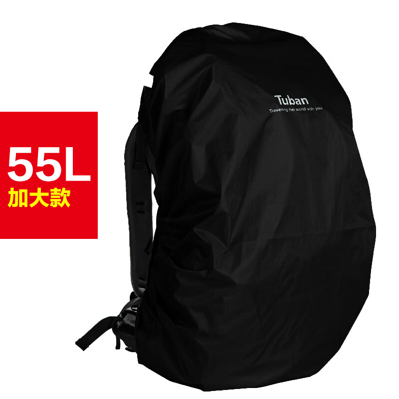 创京懿选书包防雨罩背包防水罩中小学生全包防雨书包罩登山户外遮雨