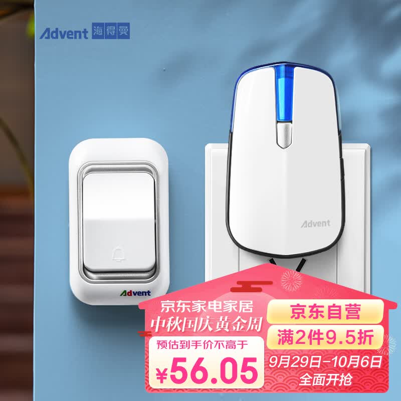 海得曼（Advent）门铃无线门铃家用呼叫器远距离E-581P一拖一使用感如何?