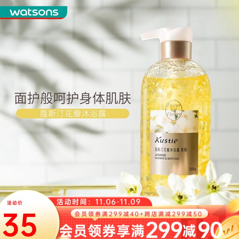 沐浴露历史价格走势助手|沐浴露价格走势