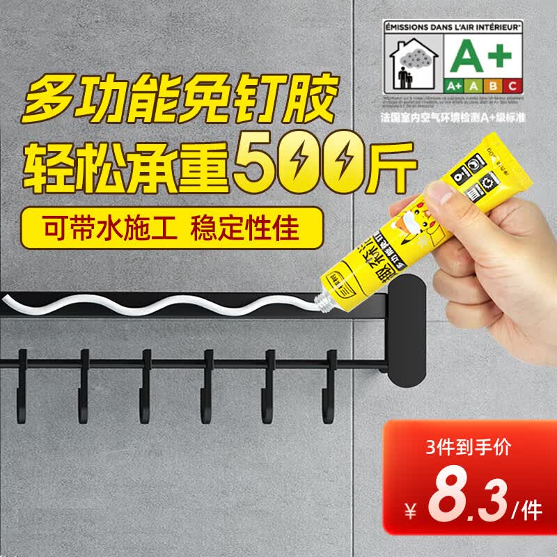 三棵树漆免钉胶强力胶墙面免打孔置物架卫生间挂钩厨卫木材免工具免钉胶水使用感如何?