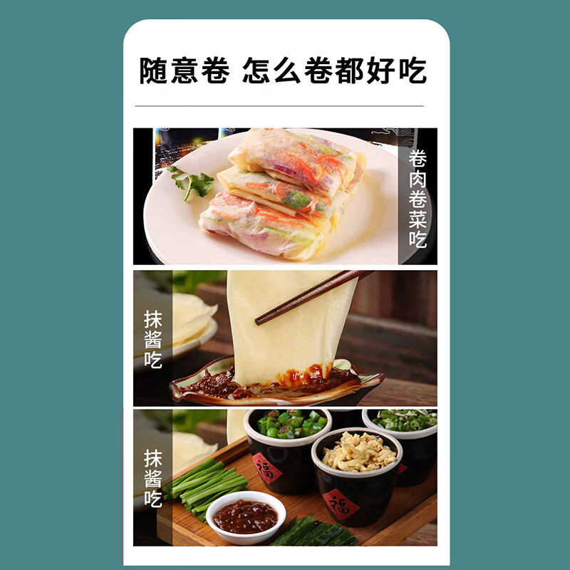 悦味纪 榆林镇筋饼/烫面春饼 半成品手抓饼烧烤小饼早餐速食 【60张】筋饼*1袋