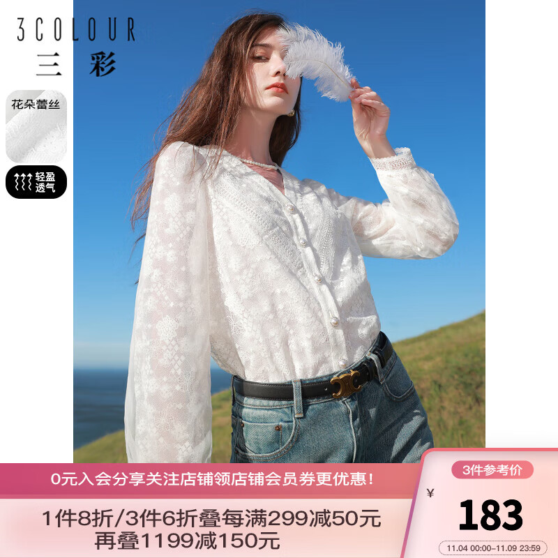 三彩2023秋季新款蕾丝衬衫V领灯笼袖上衣长袖气质优雅淑女小衫 本白 160/84A/M属于什么档次？