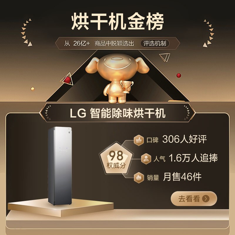 LG衣物护理机私家干洗机家用智能蒸汽除菌 热泵干衣机烘干机韩国进口衣服护理嵌入消毒柜镜面款 5件衣服+1条裤子 S5MB