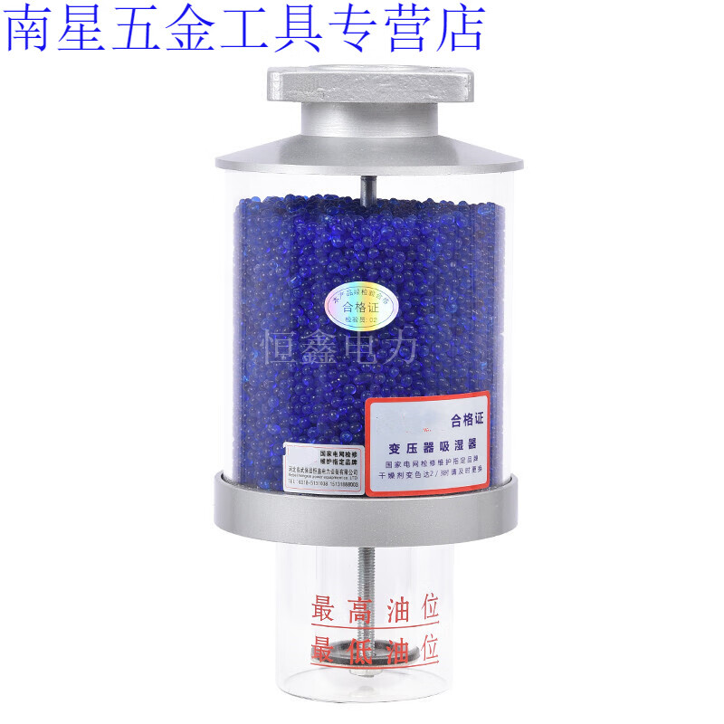 惠利得变压器硅胶吸湿器呼吸器透明油杯主变油枕储油罐吸潮器干燥罐xs