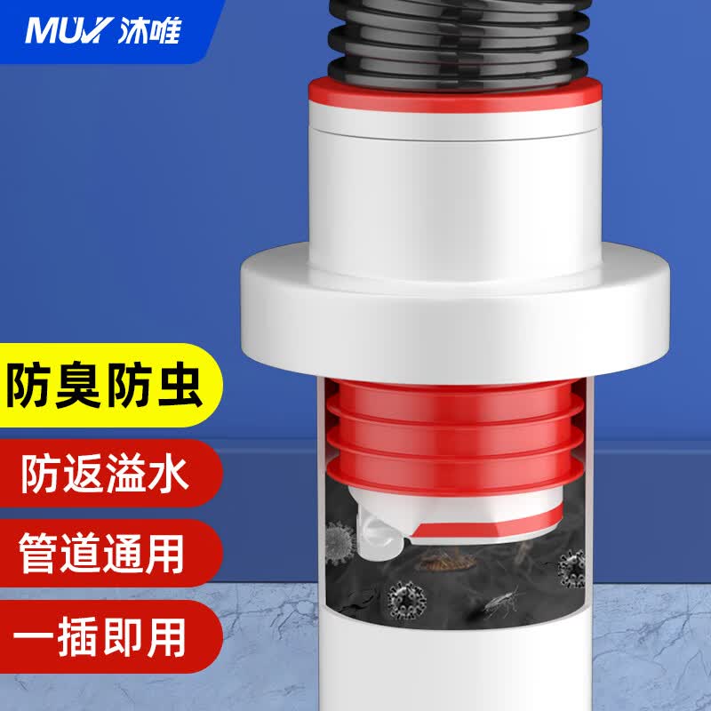 沐唯（muvi）厨房下水道防臭神器封口器密封塞洗衣机下水管防溢水专用密封圈怎么样,好用不?