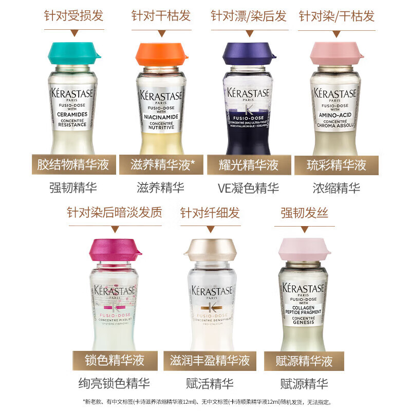卡诗KARSI精华液精粹液急救发芯强韧滋养护理染烫发脆弱受损发 滋养活力胶12ml*10支+精粹液