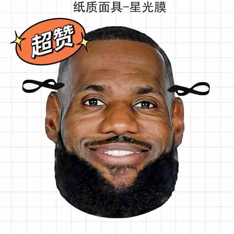 nba球星老大科比杜兰特詹姆斯怪搞笑装扮纸质星光膜 詹姆斯面具-开眼